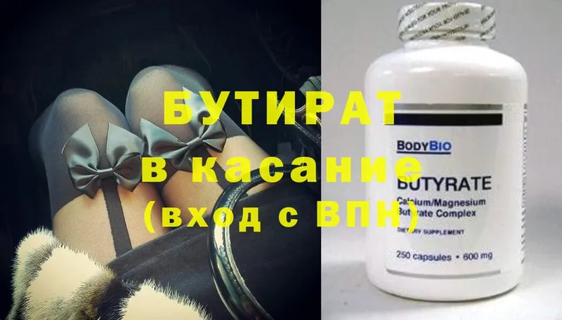 где купить наркоту  Удачный  БУТИРАТ вода 