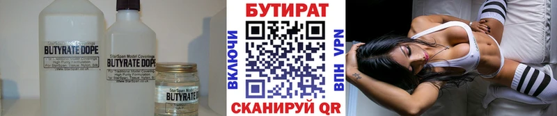 БУТИРАТ жидкий экстази  Удачный 