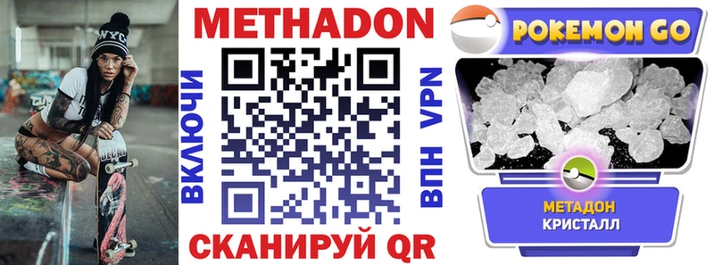 OMG ТОР  Удачный  МЕТАДОН кристалл  где купить наркотик 